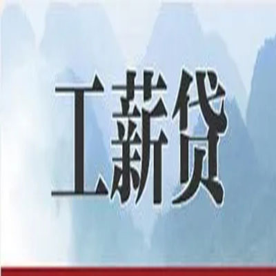 滦县债务重组公司公积金债务重组申请指南（2025版）