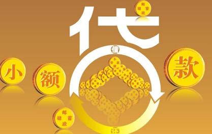 滦县万达贷近期审核好通过？提交放款多久能到账？