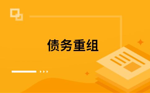 滦县公积金信用贷：轻松整合负债，优化你的财务方案